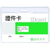 Buzunar PVC, pentru ID carduri,  95 x  58mm, orizontal, 10 buc/set, KEJEA - cristal