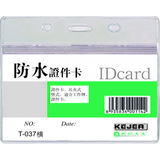 Buzunar PVC, pentru ID carduri,  95 x  58mm, orizontal, 10 buc/set, cu fermoar, KEJEA - cristal