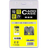Buzunar PVC, pentru ID carduri,  76 x 105mm, vertical, 10 buc/set, KEJEA - transparent mat