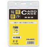 Buzunar PVC, pentru ID carduri,  91 x 128mm, vertical, 10 buc/set, KEJEA - transparent mat