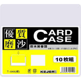 Buzunar PVC, pentru ID carduri, 108 x  75mm, orizontal, 10 buc/set, cu fermoar, KEJEA - transp. mat
