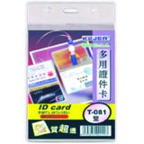 Buzunar dublu pentru ID carduri, PVC,  56 x  85mm, vertical, 10 buc/set, KEJEA - cristal